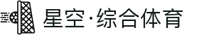 星空·综合(体育中国)官方网站
